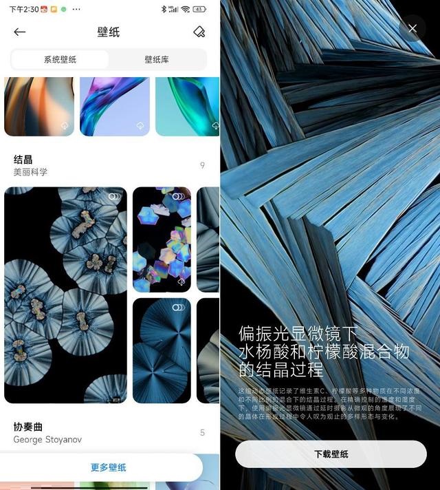 MIUI13怎么样？MIUI13系统真实测评截图