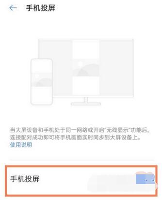 真我gtneo2T投屏在哪里开启？真我gtneo2T开启投屏操作步骤截图