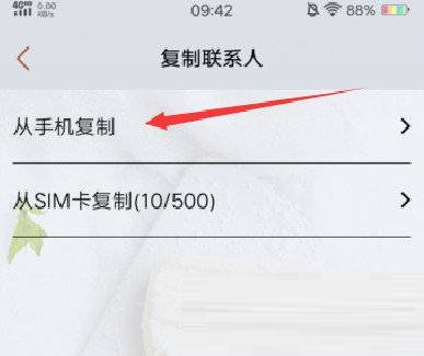 iQOOZ5怎么导入SIM卡联系人?iQOOZ5导入SIM卡联系人教程