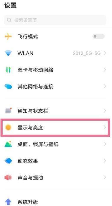 iQOO9Pro屏幕分辨率怎么样？iQOO9Pro屏幕分辨率设置教程