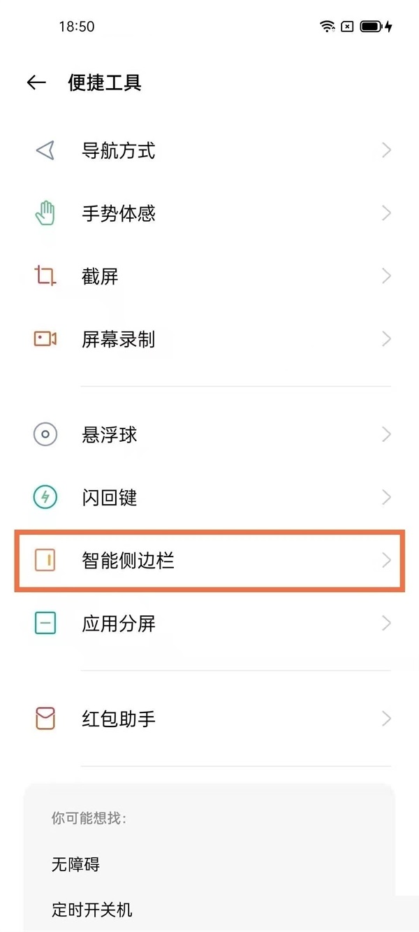 oppoa93怎么录屏?oppoa93录屏方法截图