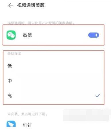 vivos10e在哪里开启视频美颜？vivos10e开启视频美颜操作步骤截图