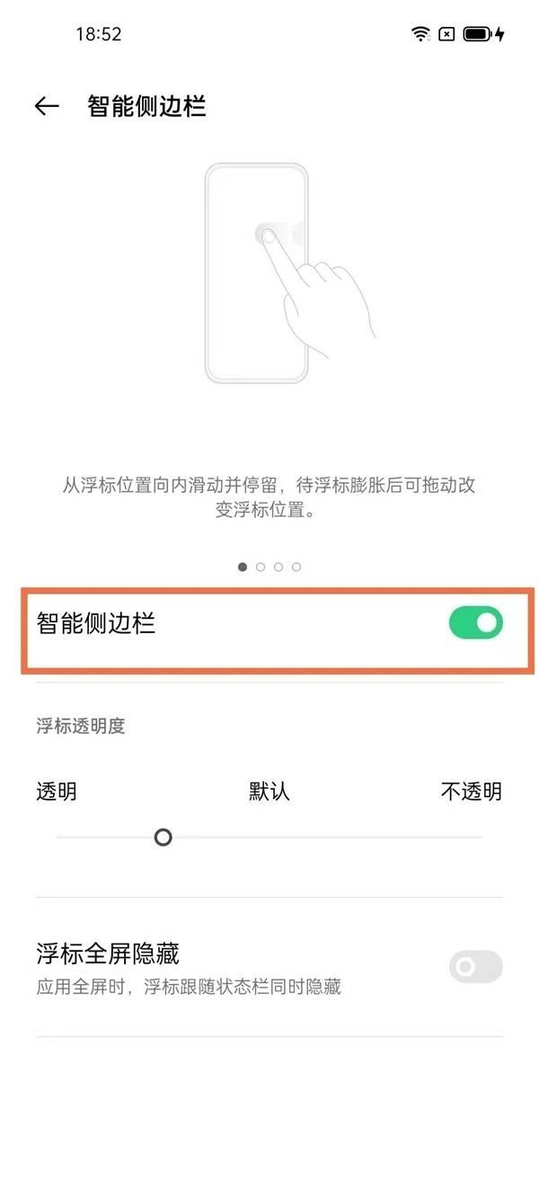 oppoa93怎么录屏?oppoa93录屏方法截图