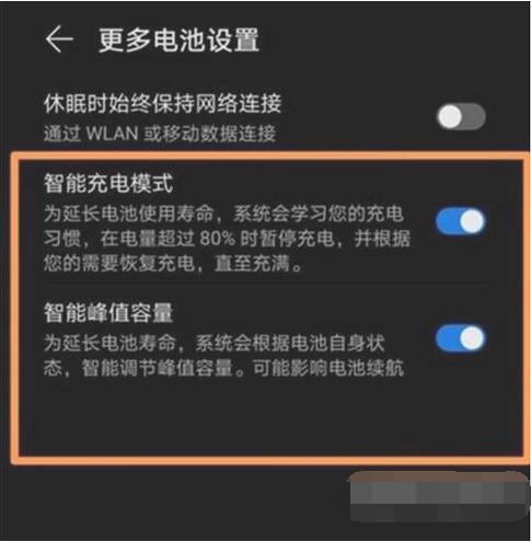 荣耀50pro电池充电充不满是为什么？荣耀50pro电池充电充不满原因介绍截图