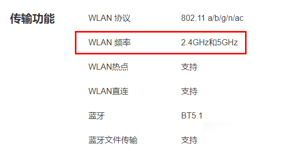 荣耀X30能不能连接双频WiFi?荣耀X30是否支持双频WiFi介绍