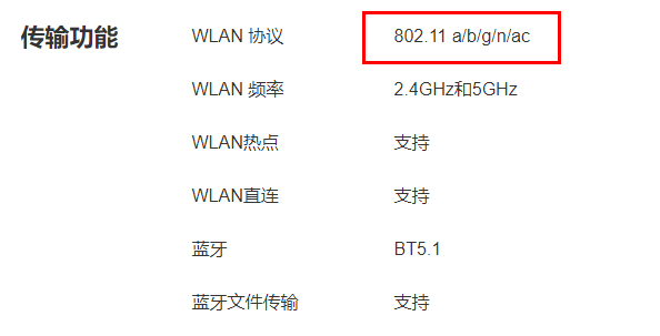 荣耀X30能不能连接双频WiFi?荣耀X30是否支持双频WiFi介绍截图