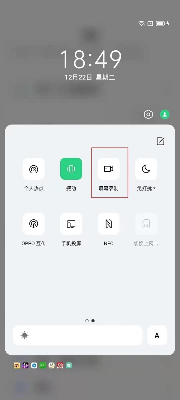 oppoa93怎么录屏?oppoa93录屏方法截图