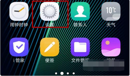 vivos10e如何设置返回键？vivos10e设置返回键教程