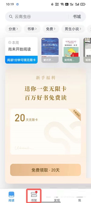 微信读书怎么导入txt?微信读书导入txt方法