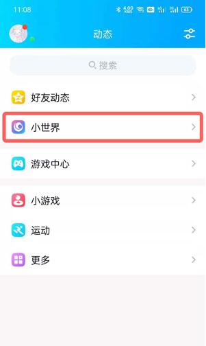 QQ小世界取消推过的方法 QQ小世界怎么取消推过？