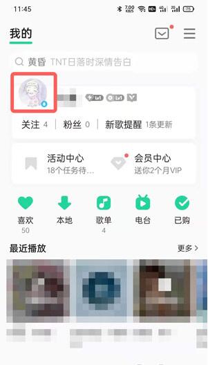 QQ音乐等级怎么看？QQ音乐等级查看方法截图