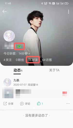 QQ音乐等级怎么看？QQ音乐等级查看方法截图