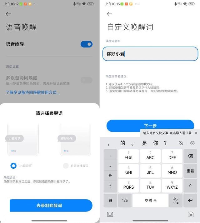 MIUI13怎么样？MIUI13系统真实测评截图