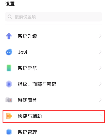 vivoS10e怎么设置双击亮屏?vivoS10e设置双击亮屏教程