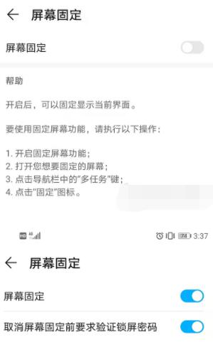 荣耀60固定屏幕如何设置？荣耀60固定屏幕设置方法截图