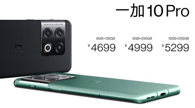 一加10Pro好不好?一加10Pro详细介绍截图