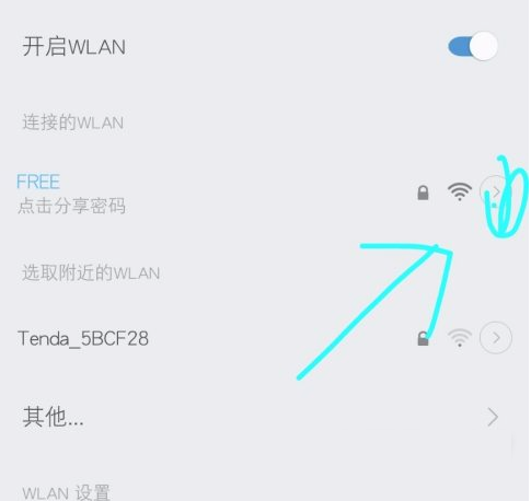 小米mix4wifi信号不好怎么办?小米mix4wifi信号不好解决方法