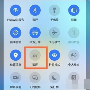 华为Nova9Pro怎么截屏?华为Nova9Pro截屏方法