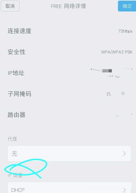 小米mix4wifi信号不好怎么办?小米mix4wifi信号不好解决方法截图