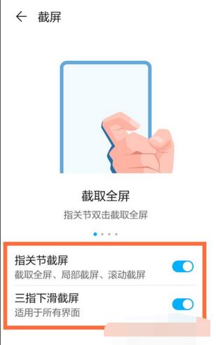 华为Nova9Pro怎么截屏?华为Nova9Pro截屏方法截图