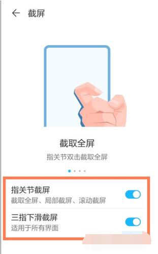 华为Nova9Pro怎么截屏?华为Nova9Pro截屏方法截图