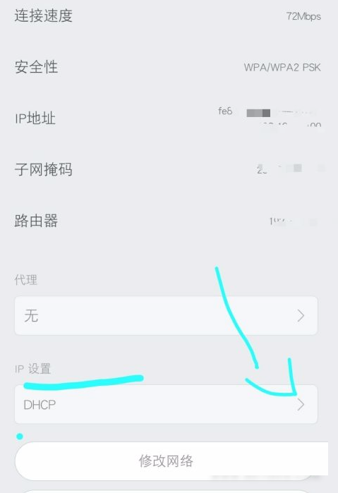 小米mix4wifi信号不好怎么办?小米mix4wifi信号不好解决方法截图