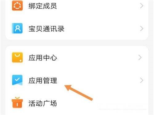 小天才电话手表怎么取消禁用视频通话?小天才电话手表取消禁用视频通话教程截图