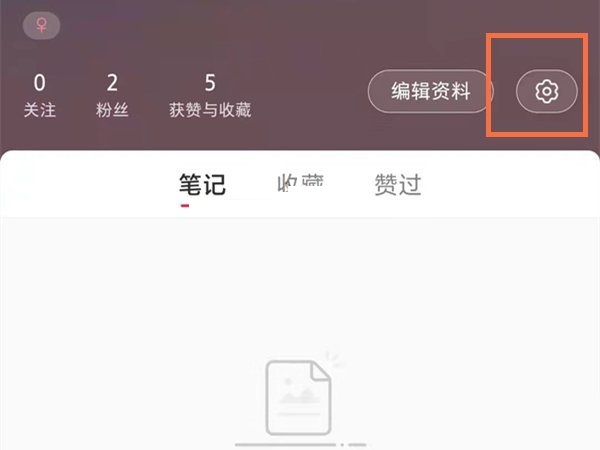 小红书滑块验证能取消吗？小红书滑块验证取消方法