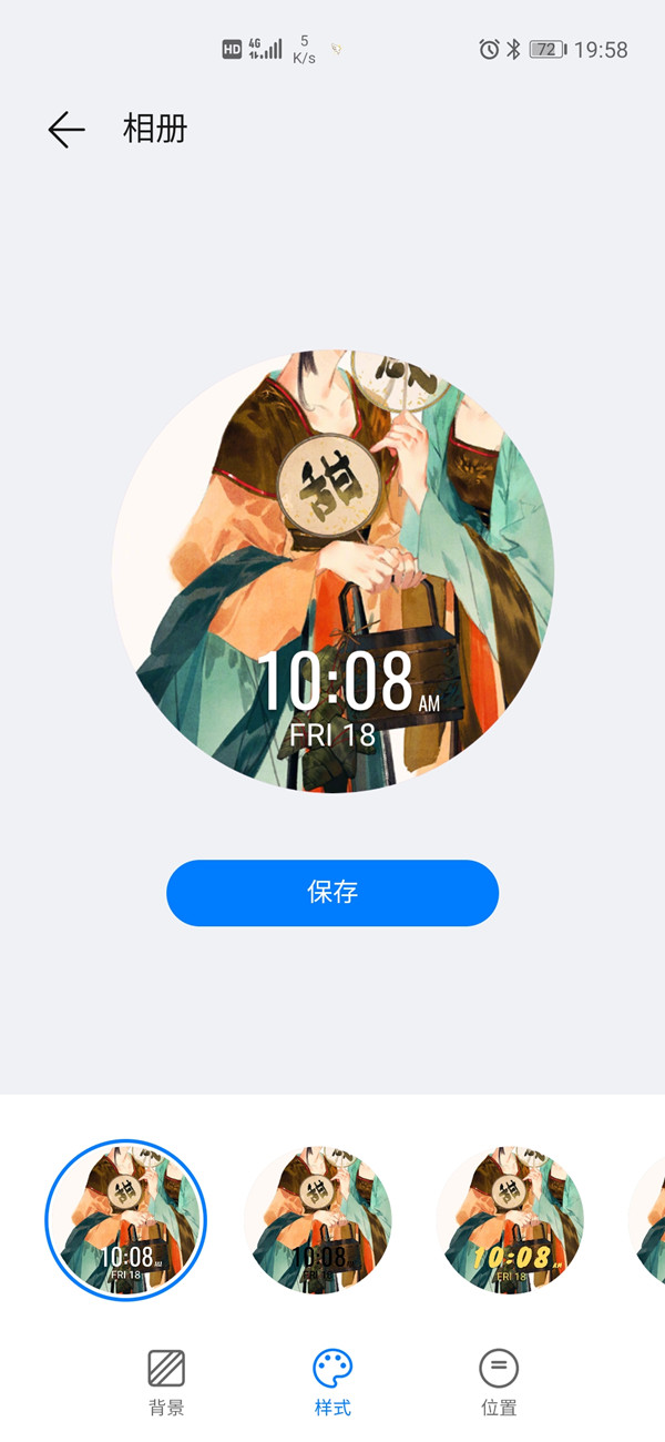 华为watchgt2e怎么设置表盘样式？华为watchgt2e设置表盘样式操作步骤截图