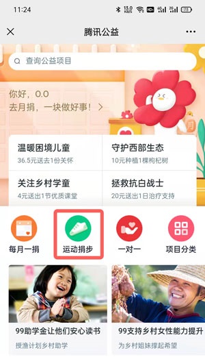 微信小红花怎么领取?微信小红花领取方法截图