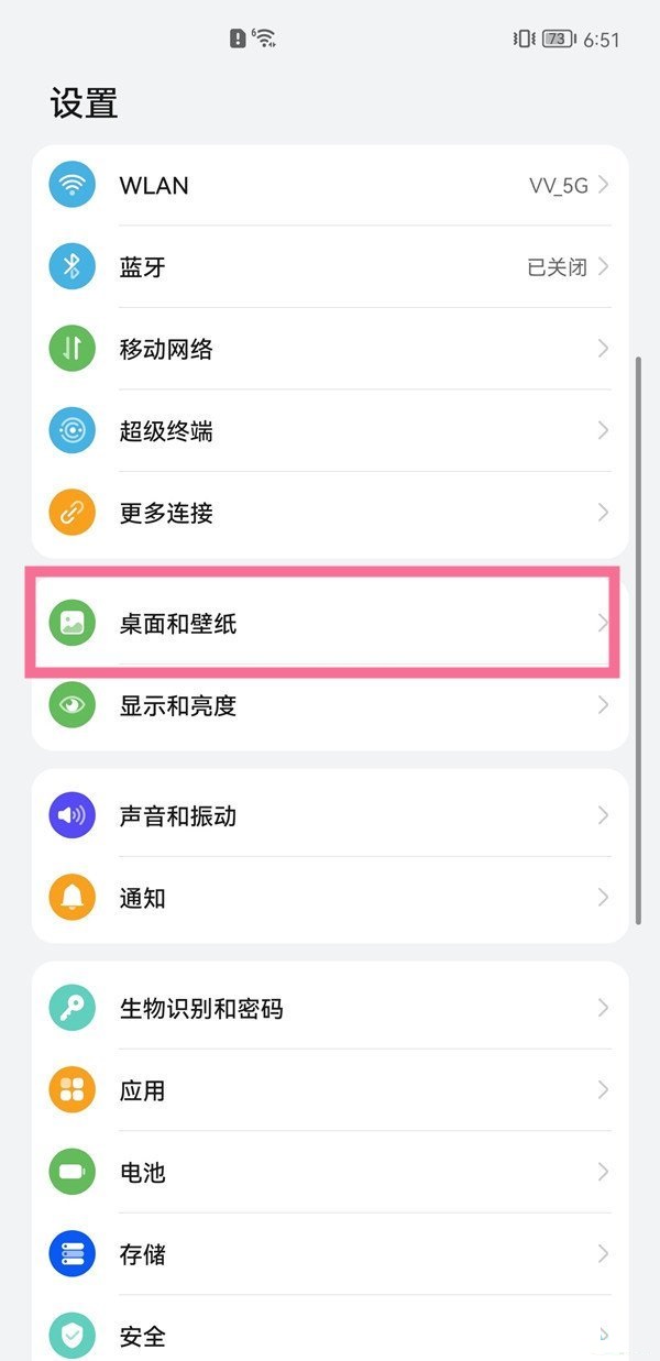 华为p50pro杂志锁屏怎么设置？华为p50pro杂志锁屏设置方法