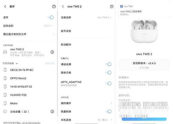 vivotws2e耳机怎么样?vivotws2e耳机介绍截图