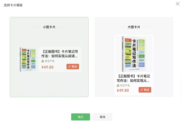 微信我的商店怎么关联商品?微信我的商店添加关联商品教程截图