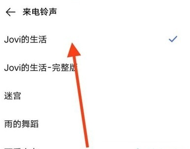 vivos10e怎么设置来电铃声?vivos10e设置来电铃声教程截图