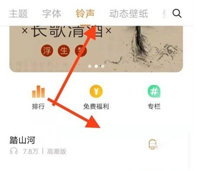 vivos10e怎么设置来电铃声?vivos10e设置来电铃声教程截图