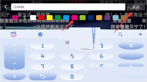 哔哩哔哩怎么发彩色弹幕?哔哩哔哩发彩色弹幕教程截图