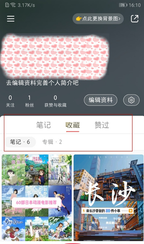 小红书如何批量删除收藏？小红书批量删除收藏方法教程