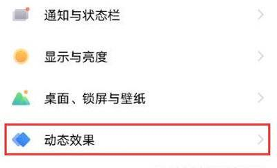 vivos12怎么设置充电动画？vivos12充电动画设置方法