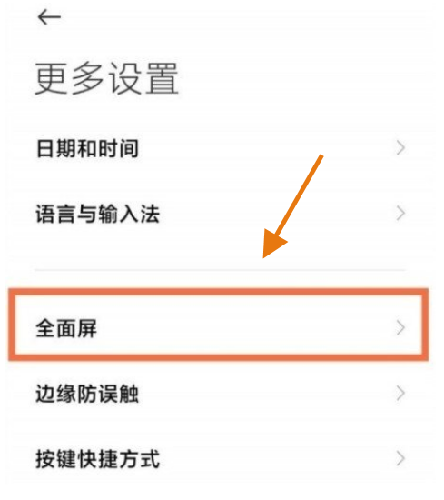 怎样开启红米k40pro经典导航键?红米k40pro开启经典导航键的方法截图