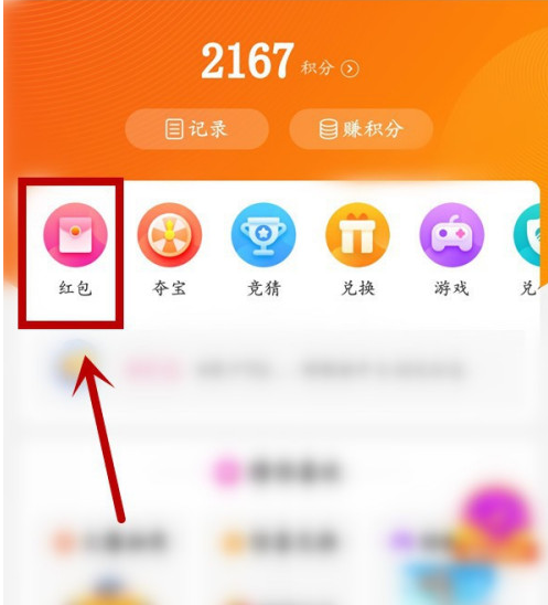 微博积分怎么兑换奖品？微博积分兑换奖品方法教程截图