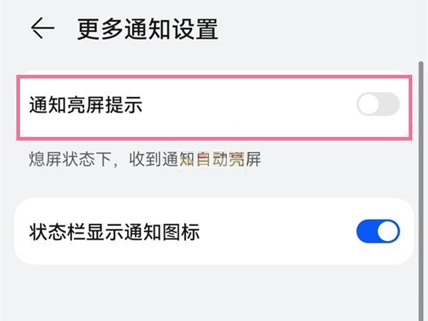 华为p50pro通知亮屏设置方法 华为p50pro通知亮屏怎么设置？截图