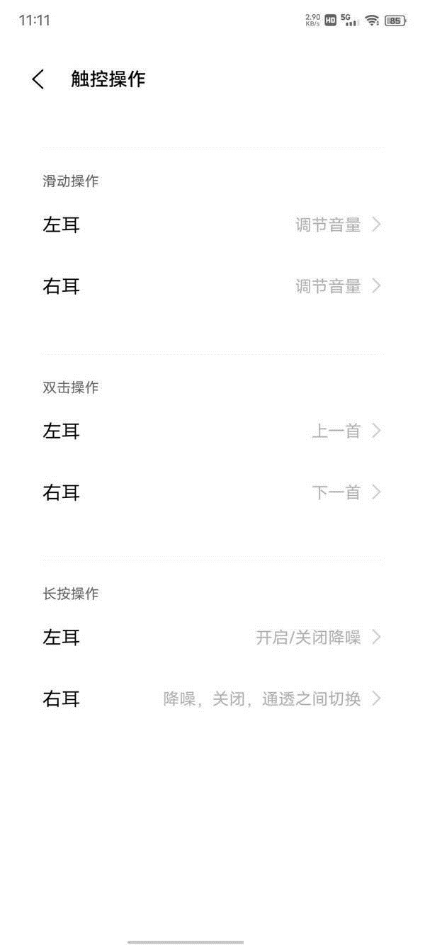 vivotws2e耳机怎么样?vivotws2e耳机介绍截图