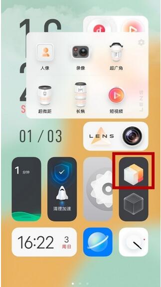 vivos10e平行世界切换方法 vivos10e怎么切换经典桌面？