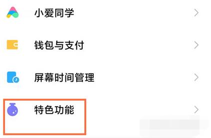 小米手机游戏加速怎么添加到桌面？小米手机游戏加速添加到桌面的方法