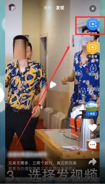 QQ浏览器怎么发布视频?QQ浏览器发布视频具体方法截图