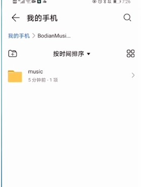 波点音乐下载歌曲保存路径在哪？波点音乐下载歌曲保存路径介绍截图