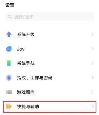 vivos12在哪里开启悬浮球？vivos12开启悬浮球操作教程