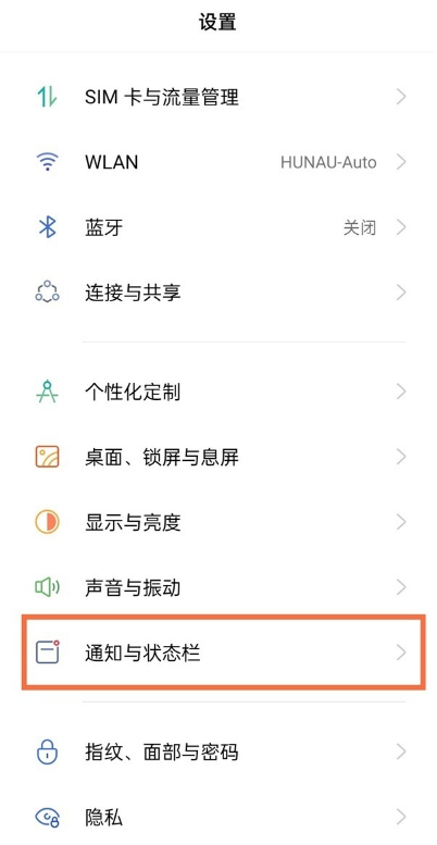 realme真我GT大师版怎么关闭HD状态图标？realme真我GT大师版关闭HD状态图标教程步骤