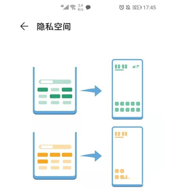 荣耀x30隐私空间如何开启？荣耀x30隐私空间开启方法截图