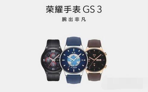 荣耀手表gs3和华为gt3哪款好？荣耀手表gs3和华为gt3对比介绍截图